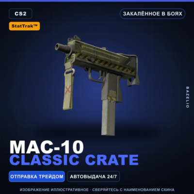 StatTrak™ MAC-10 | Classic Crate | Закалённое в боях · Скин Counter-Strike 2