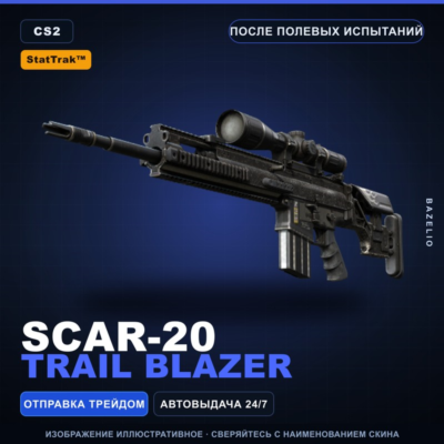 StatTrak™ SCAR-20 | Trail Blazer | После полевых испытаний · Скин Counter-Strike 2