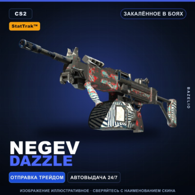 StatTrak™ Negev | Dazzle | Закалённое в боях · Скин Counter-Strike 2