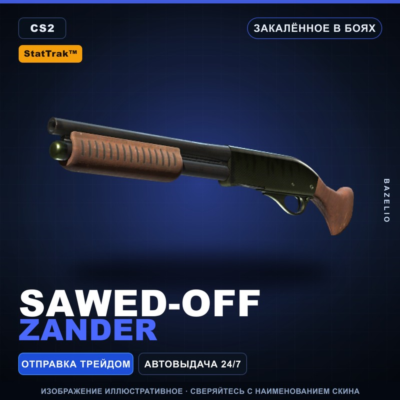 StatTrak™ Sawed-Off | Zander | Закалённое в боях · Скин Counter-Strike 2