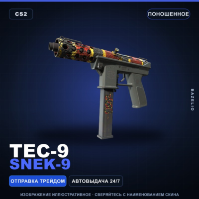 Tec-9 | Snek-9 | Поношенное · Скин Counter-Strike 2
