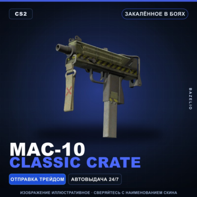 MAC-10 | Classic Crate | Закалённое в боях · Скин Counter-Strike 2