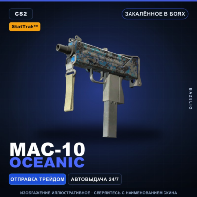 StatTrak™ MAC-10 | Oceanic | Закалённое в боях · Скин Counter-Strike 2