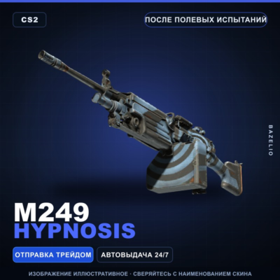 M249 | Hypnosis | После полевых испытаний · Скин Counter-Strike 2