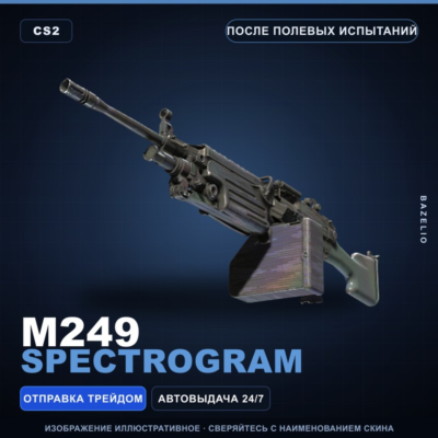 M249 | Spectrogram | После полевых испытаний · Скин Counter-Strike 2