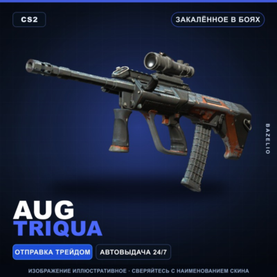 AUG | Triqua | Закалённое в боях · Скин Counter-Strike 2