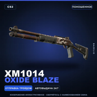 XM1014 | Oxide Blaze | Поношенное · Скин Counter-Strike 2