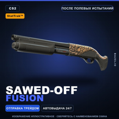 StatTrak™ Sawed-Off | Fusion | После полевых испытаний · Скин Counter-Strike 2