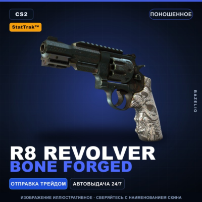 StatTrak™ R8 Revolver | Bone Forged | Поношенное · Скин Counter-Strike 2