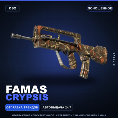 FAMAS | Crypsis | Поношенное · Скин Counter-Strike 2