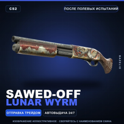 Sawed-Off | Lunar Wyrm | После полевых испытаний · Скин Counter-Strike 2