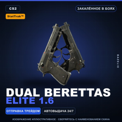 StatTrak™ Dual Berettas | Elite 1.6 | Закалённое в боях · Скин Counter-Strike 2