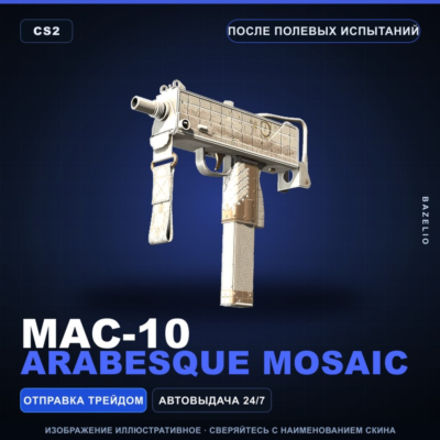 MAC-10 | Arabesque Mosaic | После полевых испытаний · Скин Counter-Strike 2