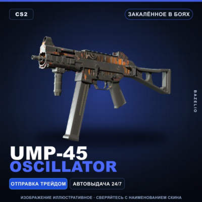 UMP-45 | Oscillator | Закалённое в боях · Скин Counter-Strike 2