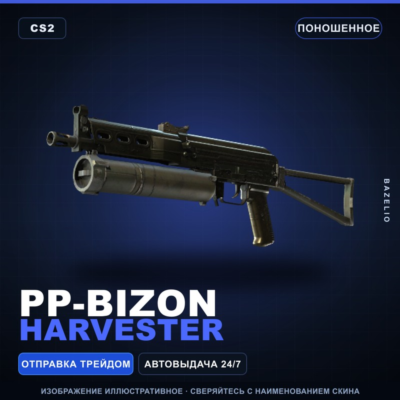 PP-Bizon | Harvester | Поношенное · Скин Counter-Strike 2
