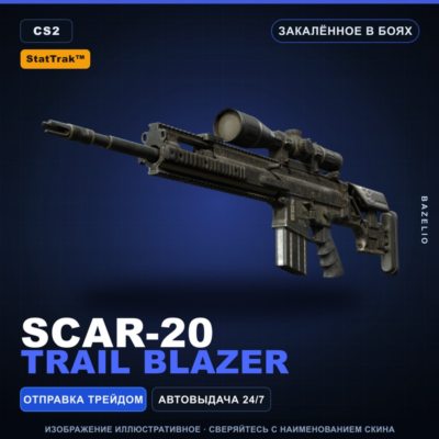 StatTrak™ SCAR-20 | Trail Blazer | Закалённое в боях · Скин Counter-Strike 2