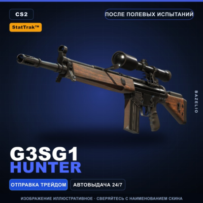 StatTrak™ G3SG1 | Hunter | После полевых испытаний · Скин Counter-Strike 2