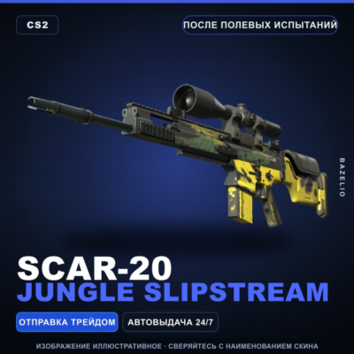 SCAR-20 | Jungle Slipstream | После полевых испытаний · Скин Counter-Strike 2