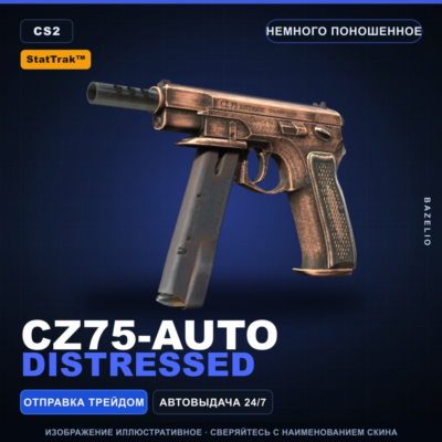 StatTrak™ CZ75-Auto | Distressed | Немного поношенное · Скин Counter-Strike 2
