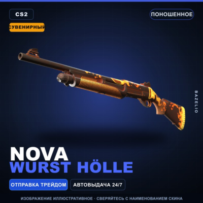 Сувенирный Nova | Wurst Hölle | Поношенное · Скин Counter-Strike 2