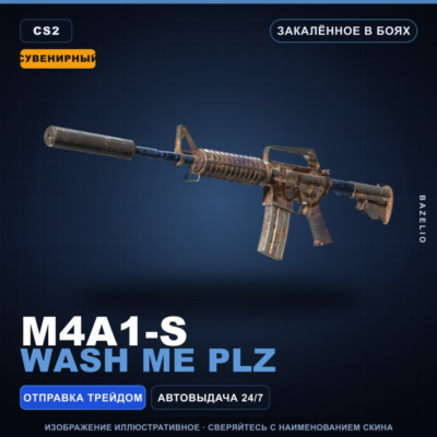 Сувенирный M4A1-S | Wash me plz | Закалённое в боях · Скин Counter-Strike 2