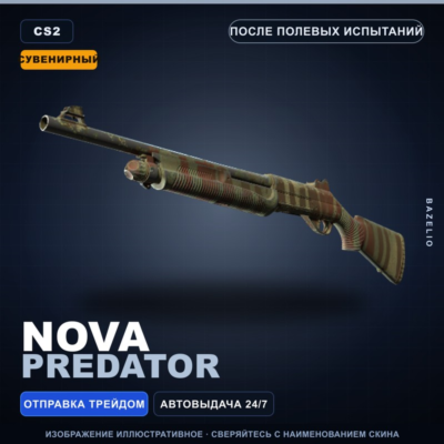 Сувенирный Nova | Predator | После полевых испытаний · Скин Counter-Strike 2