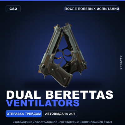 Dual Berettas | Ventilators | После полевых испытаний · Скин Counter-Strike 2
