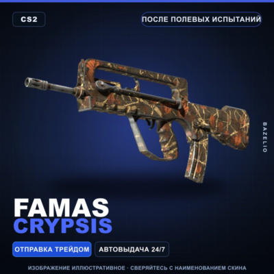 FAMAS | Crypsis | После полевых испытаний · Скин Counter-Strike 2