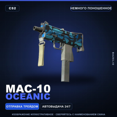 MAC-10 | Oceanic | Немного поношенное · Скин Counter-Strike 2