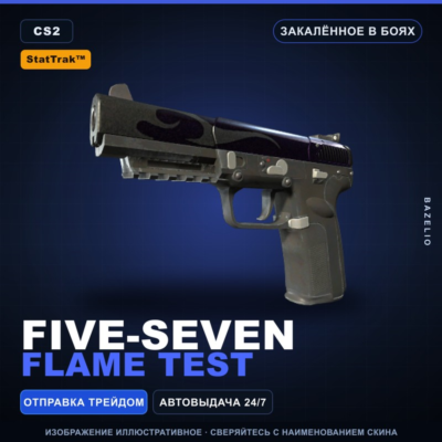 StatTrak™ Five-SeveN | Flame Test | Закалённое в боях · Скин Counter-Strike 2