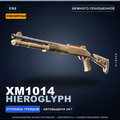 Сувенирный XM1014 | Hieroglyph | Немного поношенное · Скин Counter-Strike 2