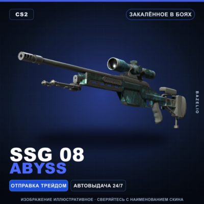 SSG 08 | Abyss | Закалённое в боях · Скин Counter-Strike 2