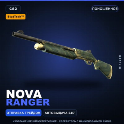 StatTrak™ Nova | Ranger | Поношенное · Скин Counter-Strike 2