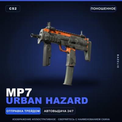 MP7 | Urban Hazard | Поношенное · Скин Counter-Strike 2