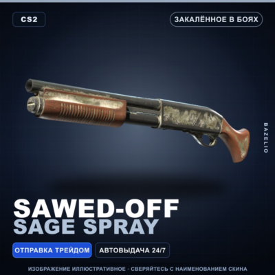 Sawed-Off | Sage Spray | Закалённое в боях · Скин Counter-Strike 2