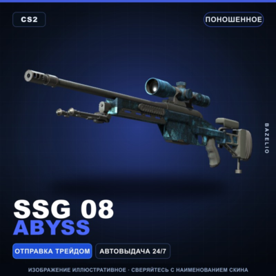 SSG 08 | Abyss | Поношенное · Скин Counter-Strike 2