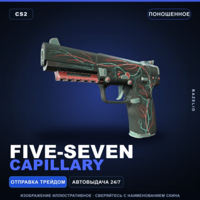 Five-SeveN | Capillary | Поношенное · Скин Counter-Strike 2