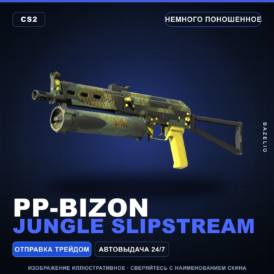 PP-Bizon | Jungle Slipstream | Немного поношенное · Скин Counter-Strike 2
