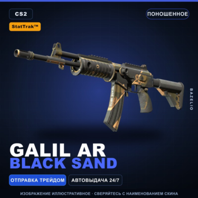 StatTrak™ Galil AR | Black Sand | Поношенное · Скин Counter-Strike 2