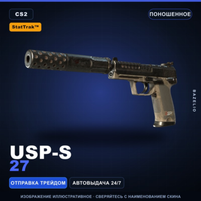 StatTrak™ USP-S | 27 | Поношенное · Скин Counter-Strike 2