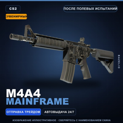 Сувенирный M4A4 | Mainframe | После полевых испытаний · Скин Counter-Strike 2