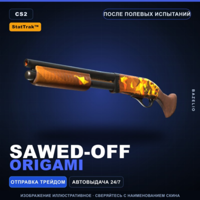 StatTrak™ Sawed-Off | Origami | После полевых испытаний · Скин Counter-Strike 2