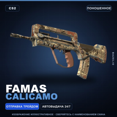 FAMAS | CaliCamo | Поношенное · Скин Counter-Strike 2