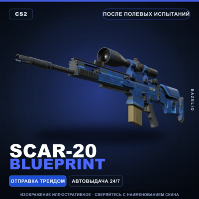 SCAR-20 | Blueprint | После полевых испытаний · Скин Counter-Strike 2