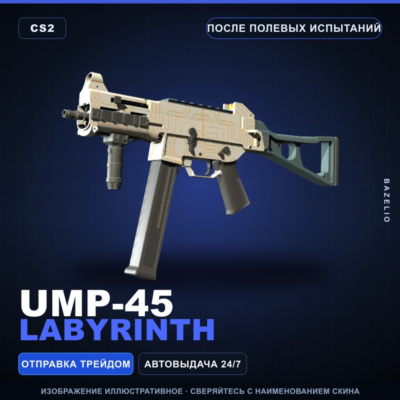 UMP-45 | Labyrinth | После полевых испытаний · Скин Counter-Strike 2