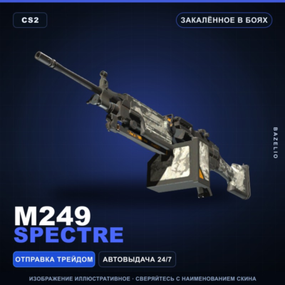 M249 | Spectre | Закалённое в боях · Скин Counter-Strike 2