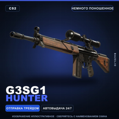 G3SG1 | Hunter | Немного поношенное · Скин Counter-Strike 2