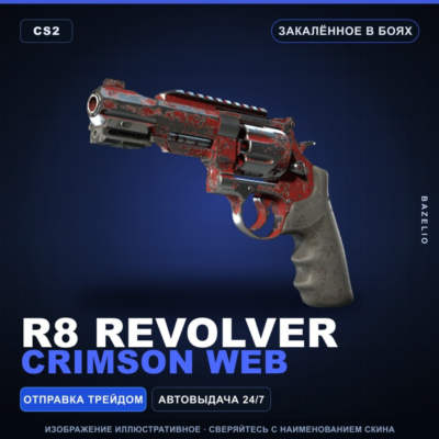 R8 Revolver | Crimson Web | Закалённое в боях · Скин Counter-Strike 2