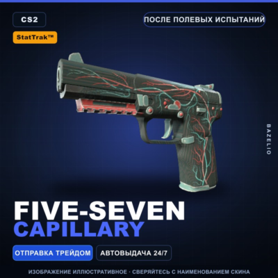 StatTrak™ Five-SeveN | Capillary | После полевых испытаний · Скин Counter-Strike 2