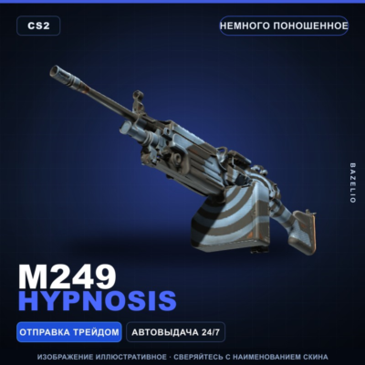 M249 | Hypnosis | Немного поношенное · Скин Counter-Strike 2